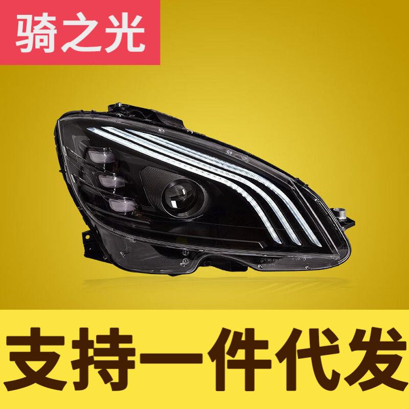 专用于奔驰C级W204大灯总成07-10款改装迈巴赫款LED日行灯LED大灯