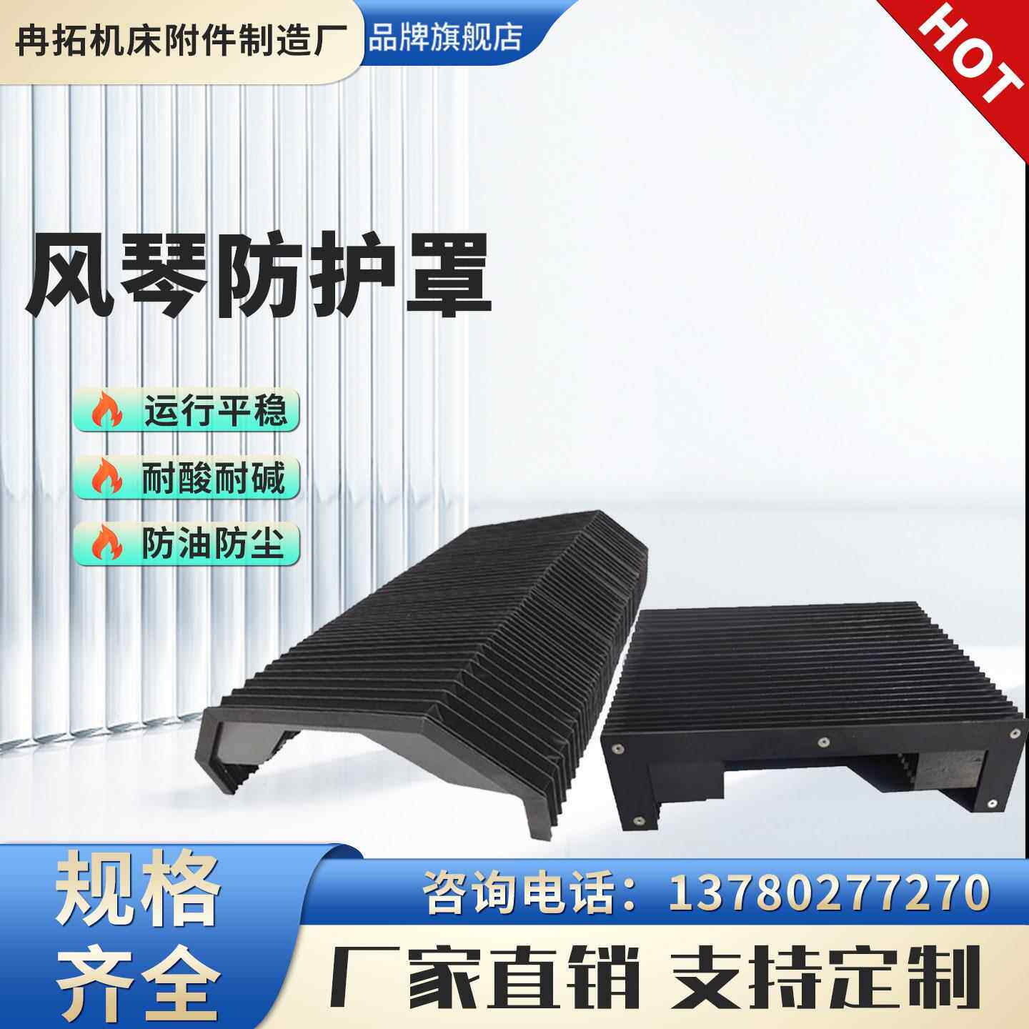 风琴防护罩防火布激光防尘罩机床导轨伸缩耐高温防护罩保护罩定制