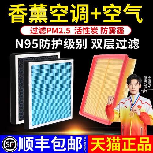 适配长安香薰空调滤芯CS75plus/55/UNI-V/CS35睿骋cc逸动XT空气滤