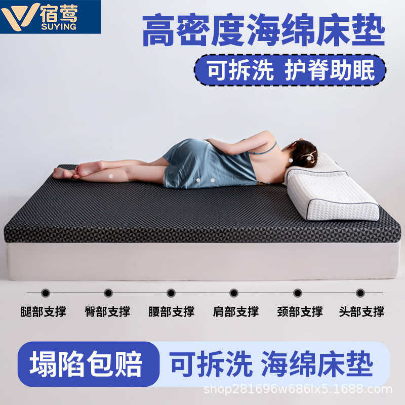 慢回弹加厚记忆棉卧室家用海绵床垫酒店双人垫子学生宿舍单人床褥