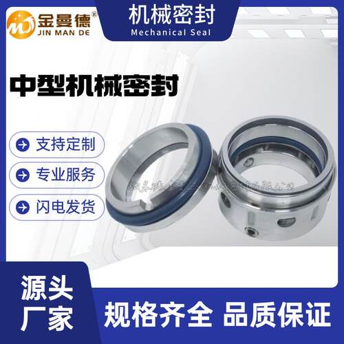 C8U机械密封 C8U-30机械密封件 化工泵用机械密封件 厂家供应质保
