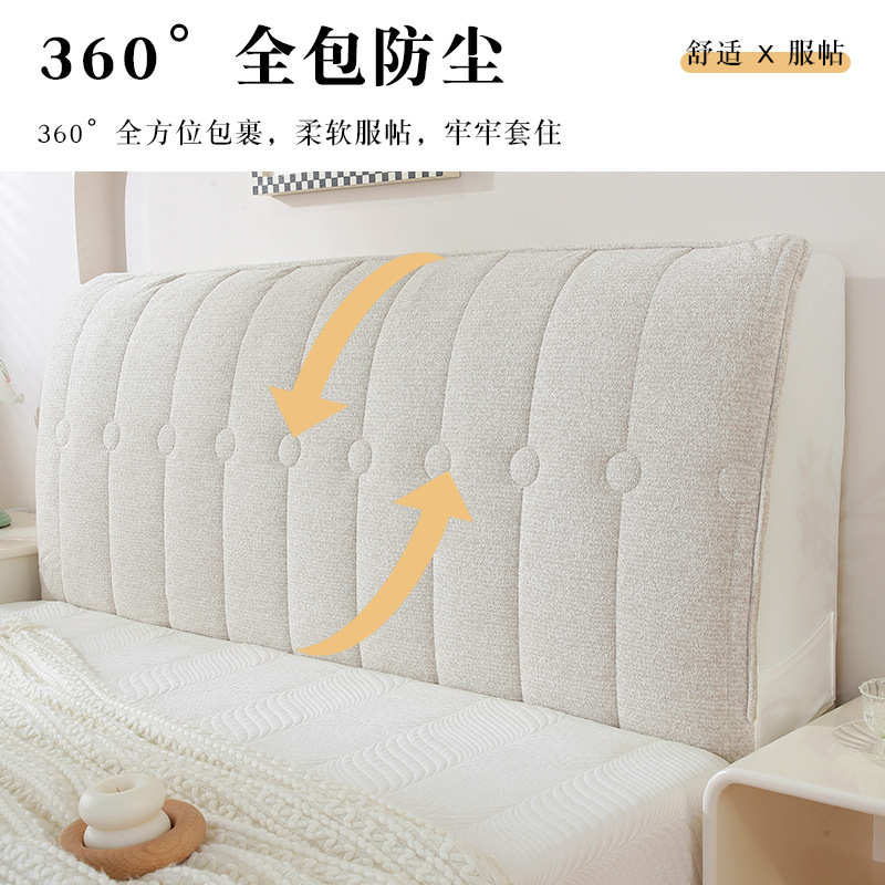 奶油风床头套罩2024新款全包实木床头靠背罩高级感夹棉加厚床头罩