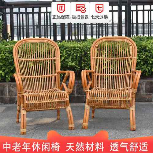 真藤藤椅子靠背椅家用阳台休闲腾椅高靠背天然竹藤条编织老人藤椅