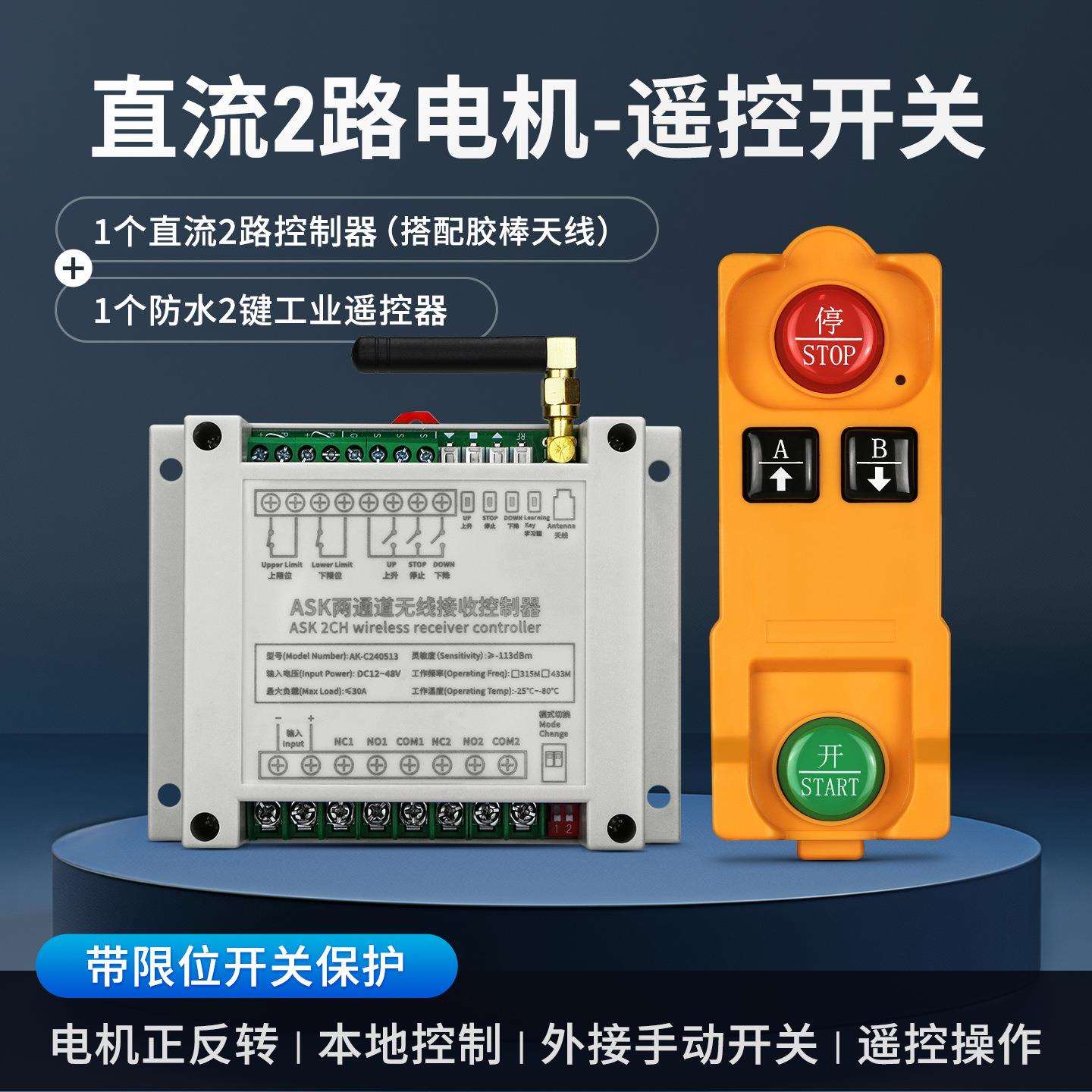 工业级遥控开关宽电压12伏24伏48伏通用30A大功率继电器水泵电机