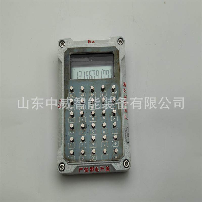 供应防爆计算器 化工石油场作用防爆计算器 GJ210型防爆计算器