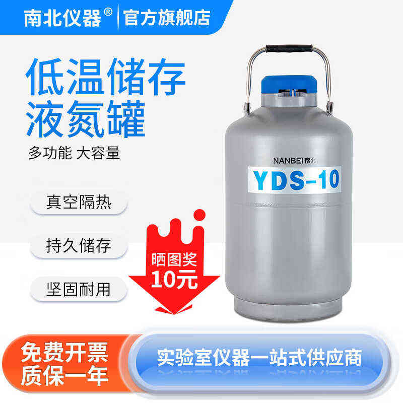 冷冻南北仪器罐低温冰小型生冒烟桶便携式凌液氮3l6l10l15l30升激