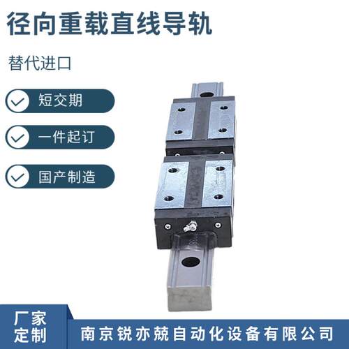国产径向重载直线导轨副GGD45AA/AAL替代THK/LM导轨NR45CX/LCX