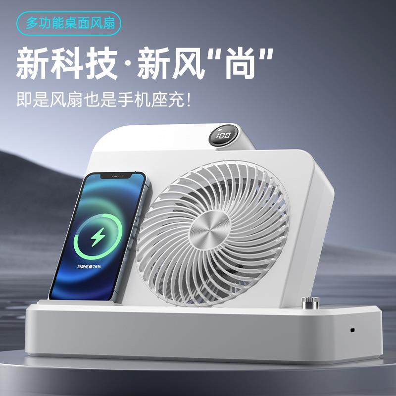 2025新款桌面风扇可手机无线充电座显示折叠风扇便携电风扇小风扇