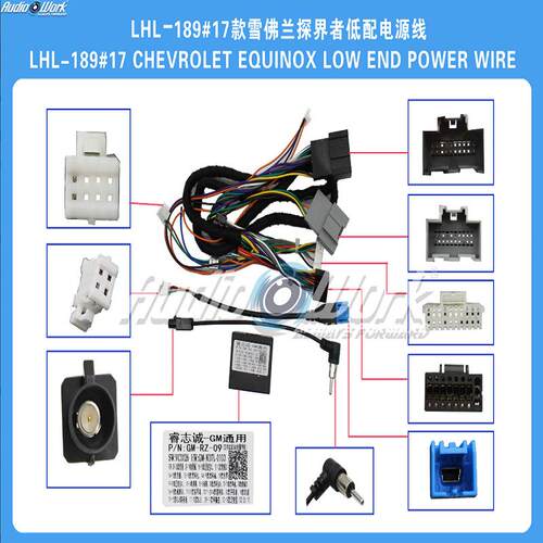 LHL-189#线材 安卓中控大屏电源线 适用2017款探界者导航屏电源线