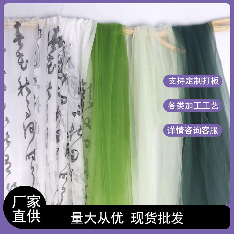 新款绿色纱布料软纱背景纱幔软密网纱汉服布料透明婚纱纯色面料