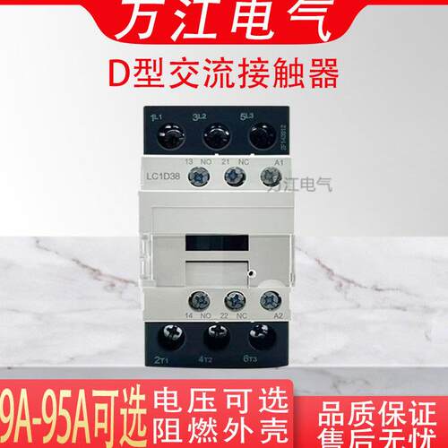 交流接触器LC1D09 12 18 D25 32 38 40 50 65 80 95 M7C B7C 220V