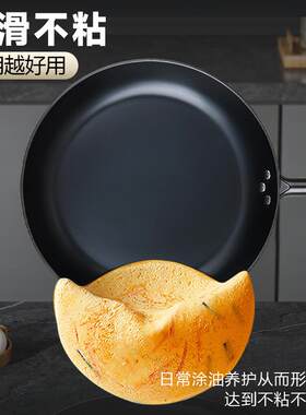 新款直销平底锅煎蛋锅煎鱼不粘锅铁锅早餐牛排煎锅烙饼锅家用无涂