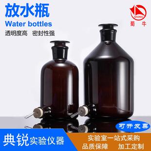厂价实验室储液器具蜀牛高硼硅棕色放水瓶 棕色下口瓶 储水瓶