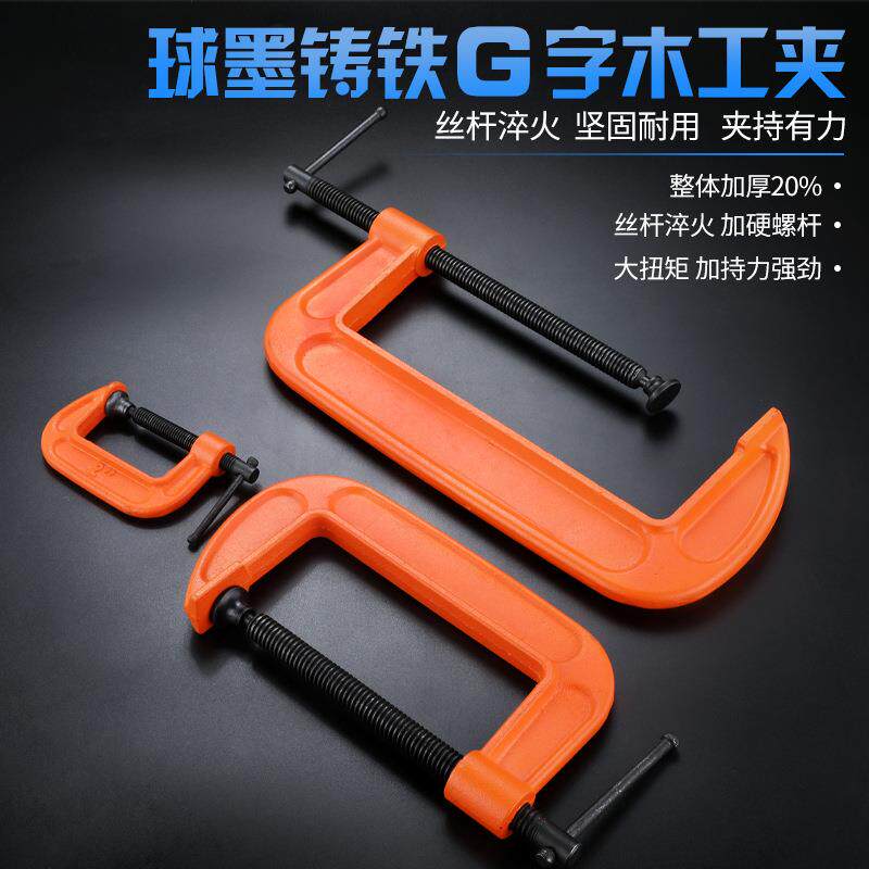 加厚木工夹子g字夹c型夹G型夹固定夹强力快速夹具夹紧器加厚工具