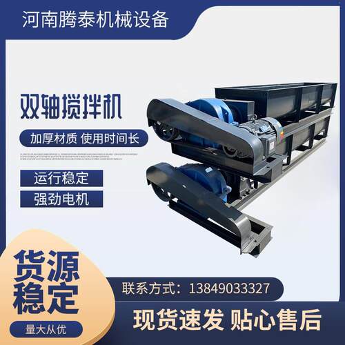 粉煤灰粉尘加湿搅拌机 强制式双轴搅拌机 不锈钢卧式搅拌机