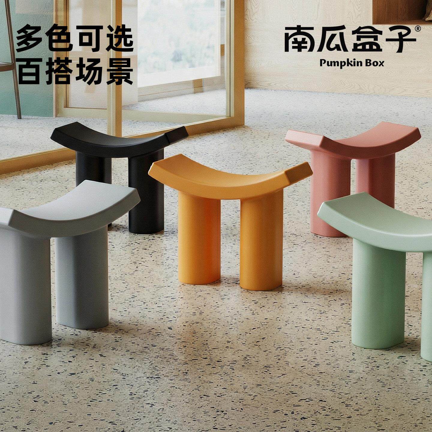 北欧设计师凳子家用客厅加厚塑料矮凳2026新款结实儿童专用小板凳