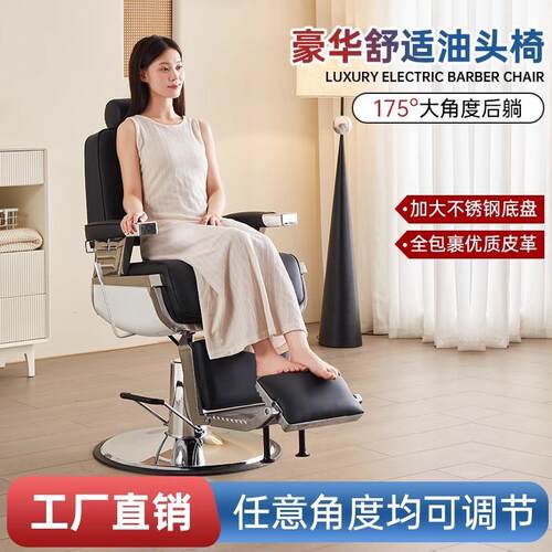 理发店椅子头馆专油用可放复倒刮美胡无品牌/修面躺椅古发椅子油