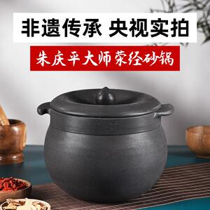 【已售2000+件】雅安荥经黑砂锅朱氏传统家用沙锅朱庆平大师砂锅