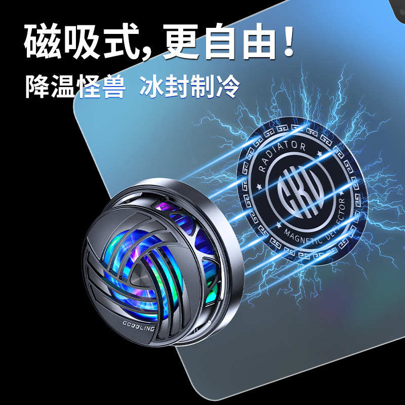 半导体冰封七彩背灯手机平板磁夹散热器散热氛围制冷小巧k6吸新款