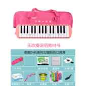 新款 奇美7HS口风琴3键32键小D学生用幼儿童专演奏级初学业者吹管