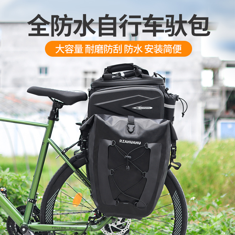 骑行长途驮包自行车后座尾包单车防水驼包川藏骑行装备防雨货架包