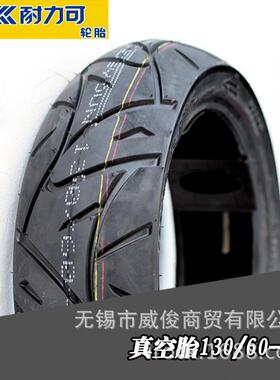 厂价直销轮胎130/60-13真空胎电动车轮胎摩托车真空轮胎S015花纹