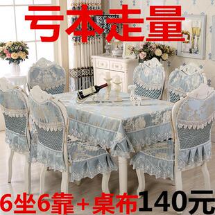 欧式高档餐桌布椅垫桌加布椅AIP子蕾丝椅桌布餐椅垫套装大子套套