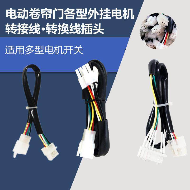 电动卷帘门转接线支援东荣王威电机 8孔6线外挂插头线,电子/电工,门窗控制器,淘宝优惠券,粉丝福利购,淘宝优惠卷