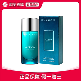 BVLGARI宝格丽  碧蓝男士淡香水EDT 30ml