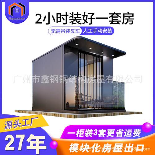 模块化景区户外太空舱轻钢别墅厂家玻璃阳光房海岛屋移动房成品房