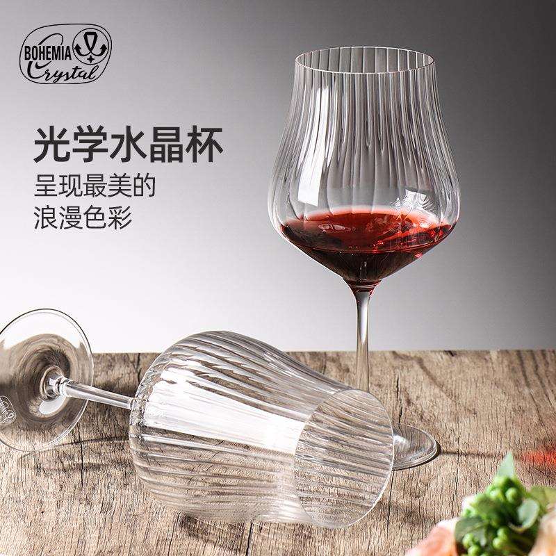 捷克纯原装进口无铅水晶红酒杯简约风红酒杯香槟杯严选高档水晶杯
