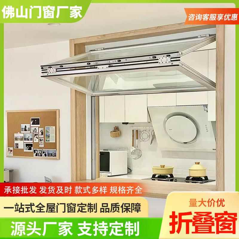 厂家直销铝合金上下折叠窗推拉悬停窗户咖啡厅奶茶店网红餐厅门窗