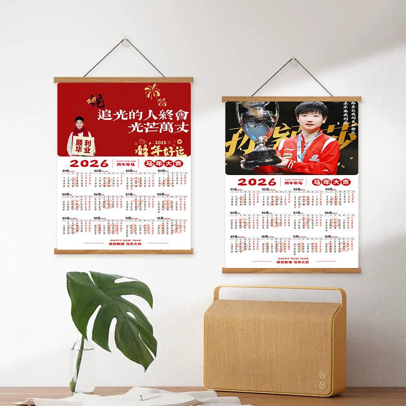 明星孙颖莎26年365天月挂历粉丝应援家居装饰挂画电表箱遮丑挂画