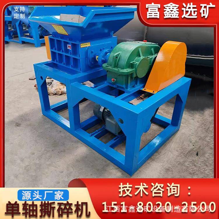 饮料瓶矿泉水瓶粉碎机 化工蓝桶油漆桶破碎机 小型单轴撕碎机