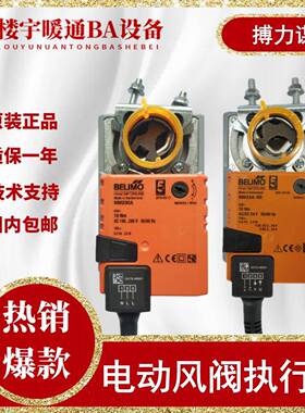 搏力谋TR/LR/DR/NR/GR/SR230A/24A-SR-5-7电动比例蝶阀球阀执行器