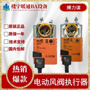 搏力谋TR/LR/DR/NR/GR/SR230A/24A-SR-5-7电动比例蝶阀球阀执行器