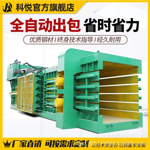全自动卧式液压打包机废纸废品垃圾压缩机120T纸箱卧式液压打包机