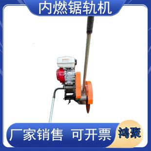 铁路NQG-5II型内燃锯轨机P60轨钢轨切轨机汽油便携式内燃锯轨机