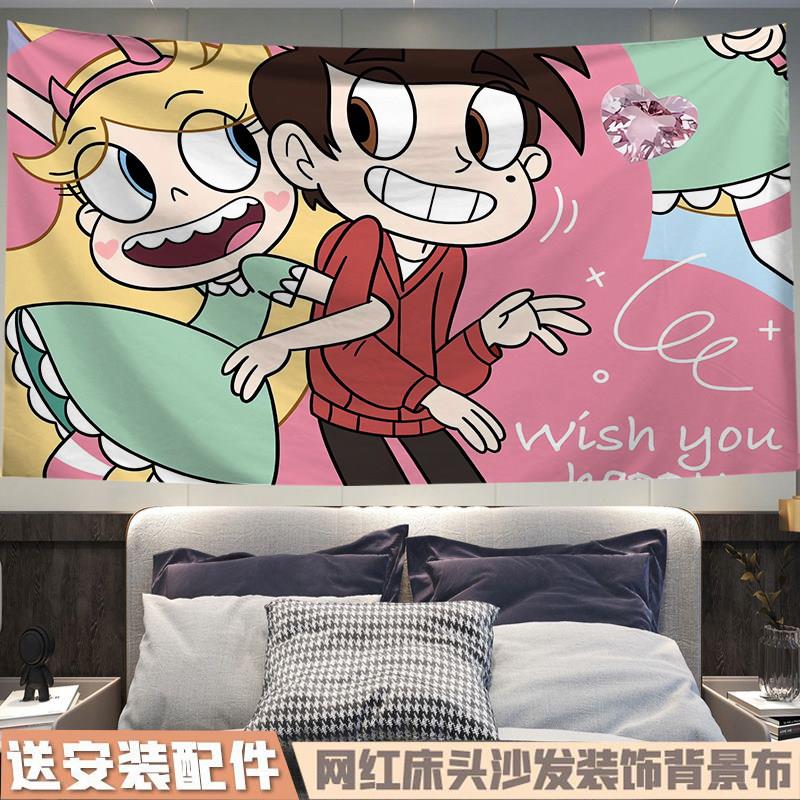 星蝶公主背景布情侣卡通ins风挂布可爱少女房间卧室装饰墙上墙布