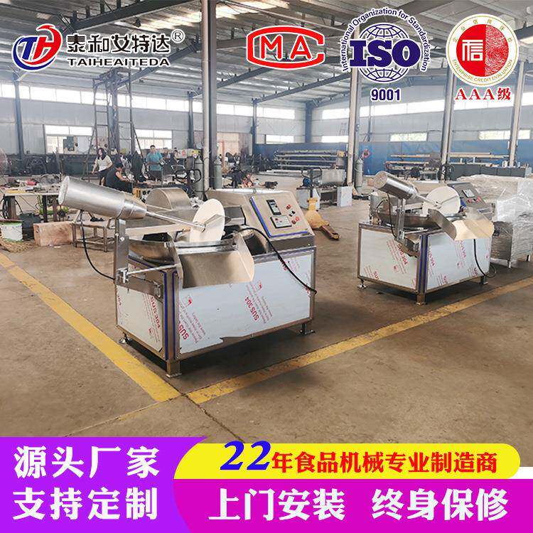 速冻丸子斩拌机蔬菜泥全自动斩拌机鱼肉虾肉斩浆机