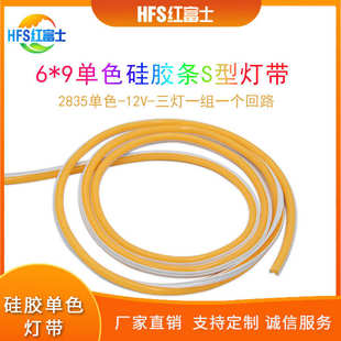 单色S型分离式 24V低压挤出灯条柔性霓虹灯带 0609圆头硅胶12V