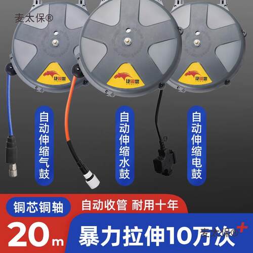 气麦太保鼓自动麦伸缩卷管器气管式收缩汽修20米水鼓式电鼓高压悬