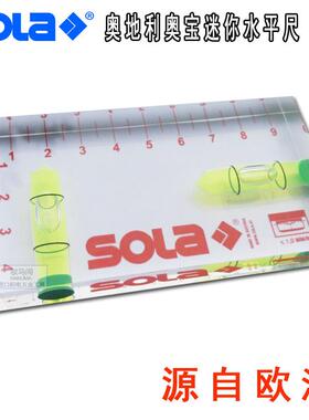 SOLA欧洲进口迷你水平尺透明亚克力胶高精准平水尺R102奥地利