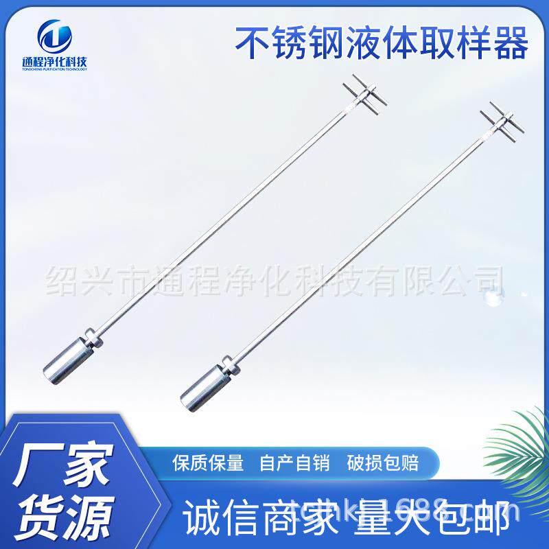 供应不锈钢液体取样器抽拉式高温粘稠液体取样管化工双套取样管