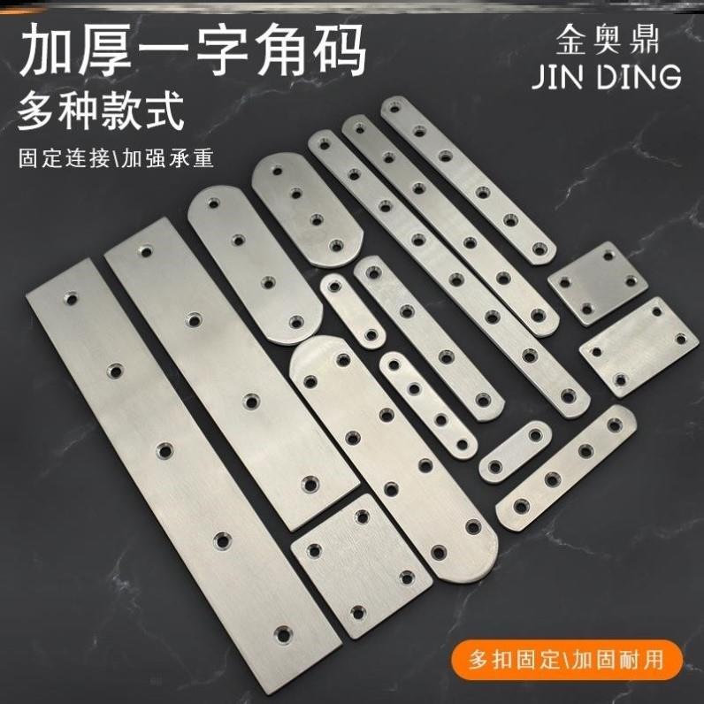 不锈钢板带孔铁条直条扁条加厚神器强力带孔扁条铁片改装角片