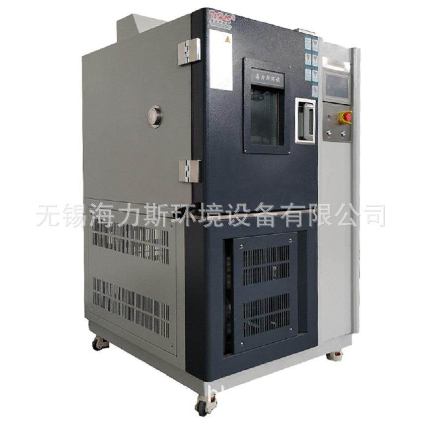 厂家直供高低温试验箱可程式高低温箱高低温检测仪器全国联保