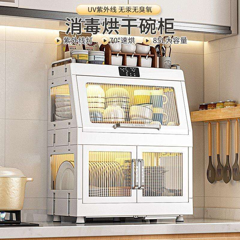 消毒碗柜碗架烘干碗碟收纳架家用碗筷餐具收纳盒碗盘双层沥水架子