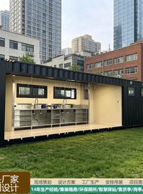 集装箱咖啡厅 景区移动售货亭 主题款集装箱商铺 公园售卖亭
