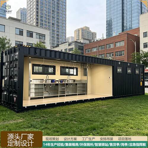 集装箱咖啡厅 景区移动售货亭 主题款集装箱商铺 公园售卖亭