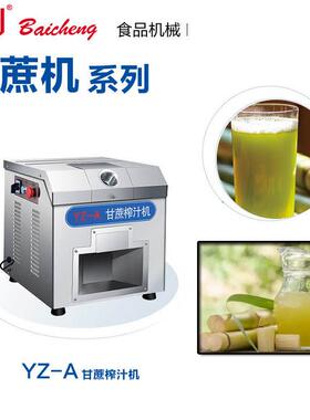 百成压蔗机YZ-A台上式甘蔗机不锈钢齿轮甘蔗压汁机甘蔗榨汁机